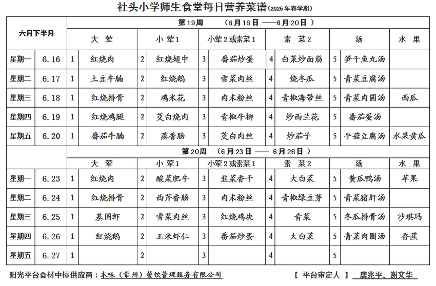 截图20250616082751.png